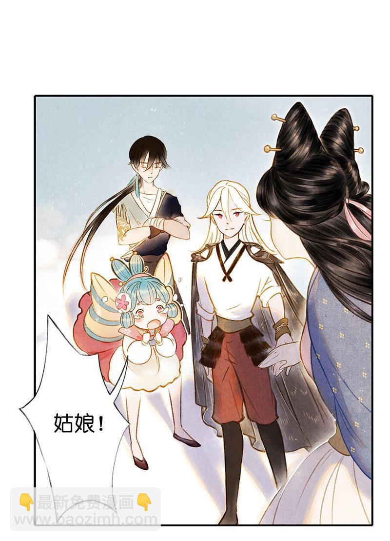 第四话 忘归 （五）-第10话