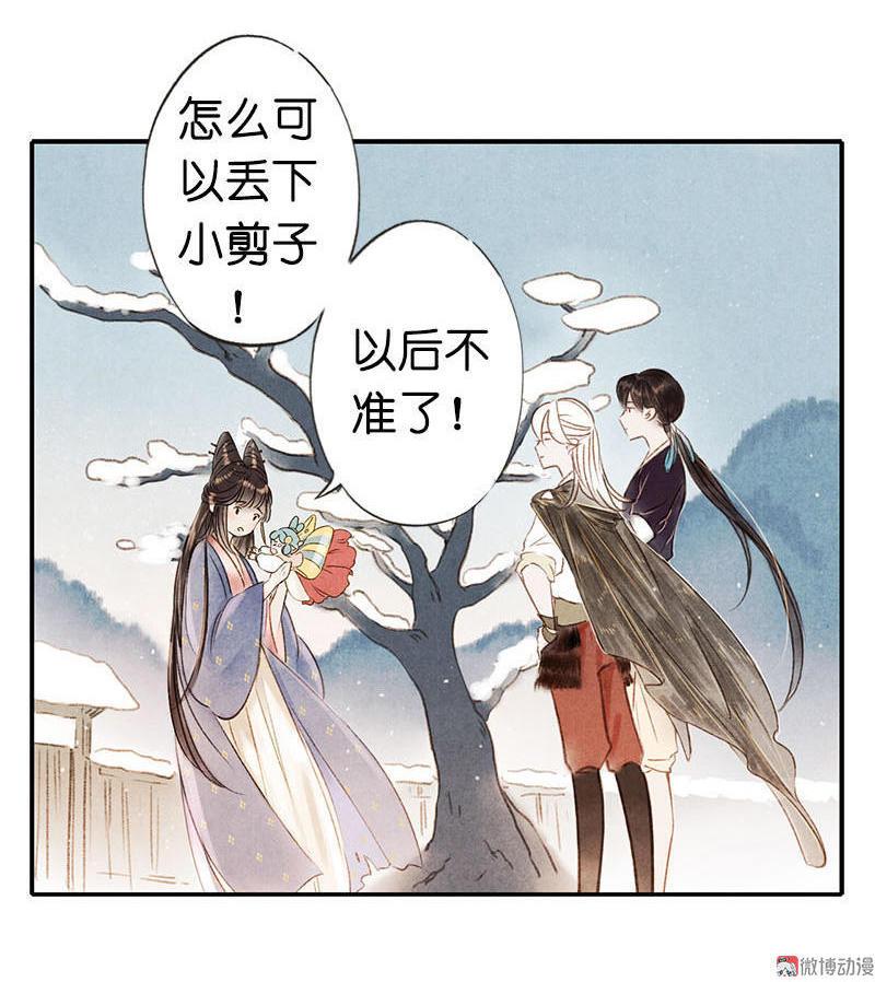 第四话 忘归 （五）-第10话