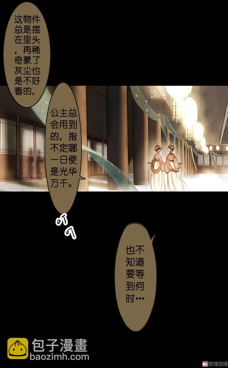 第四话 忘归 （五）-第10话