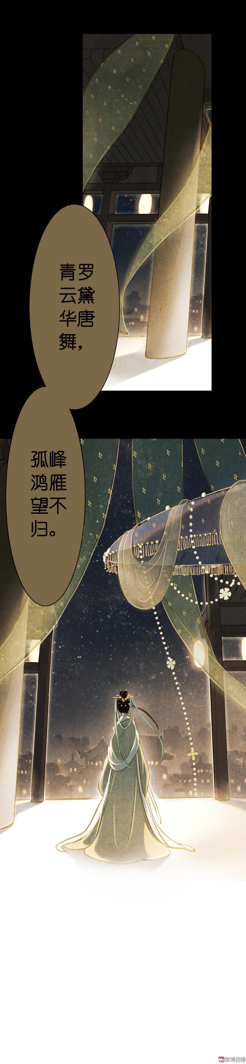 第四话 忘归 （五）-第10话