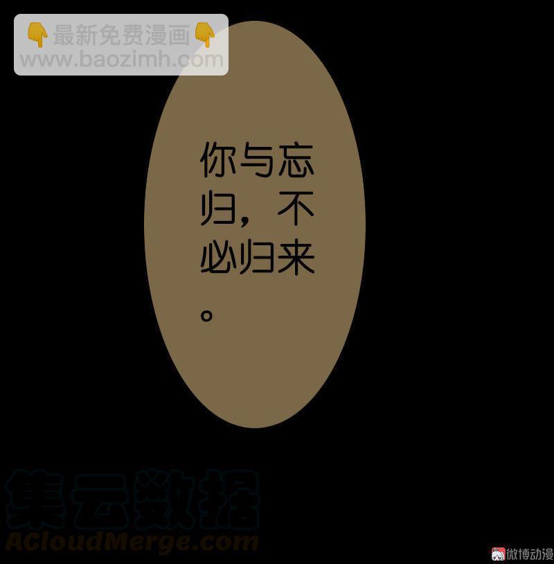 第四话 忘归 （五）-第10话