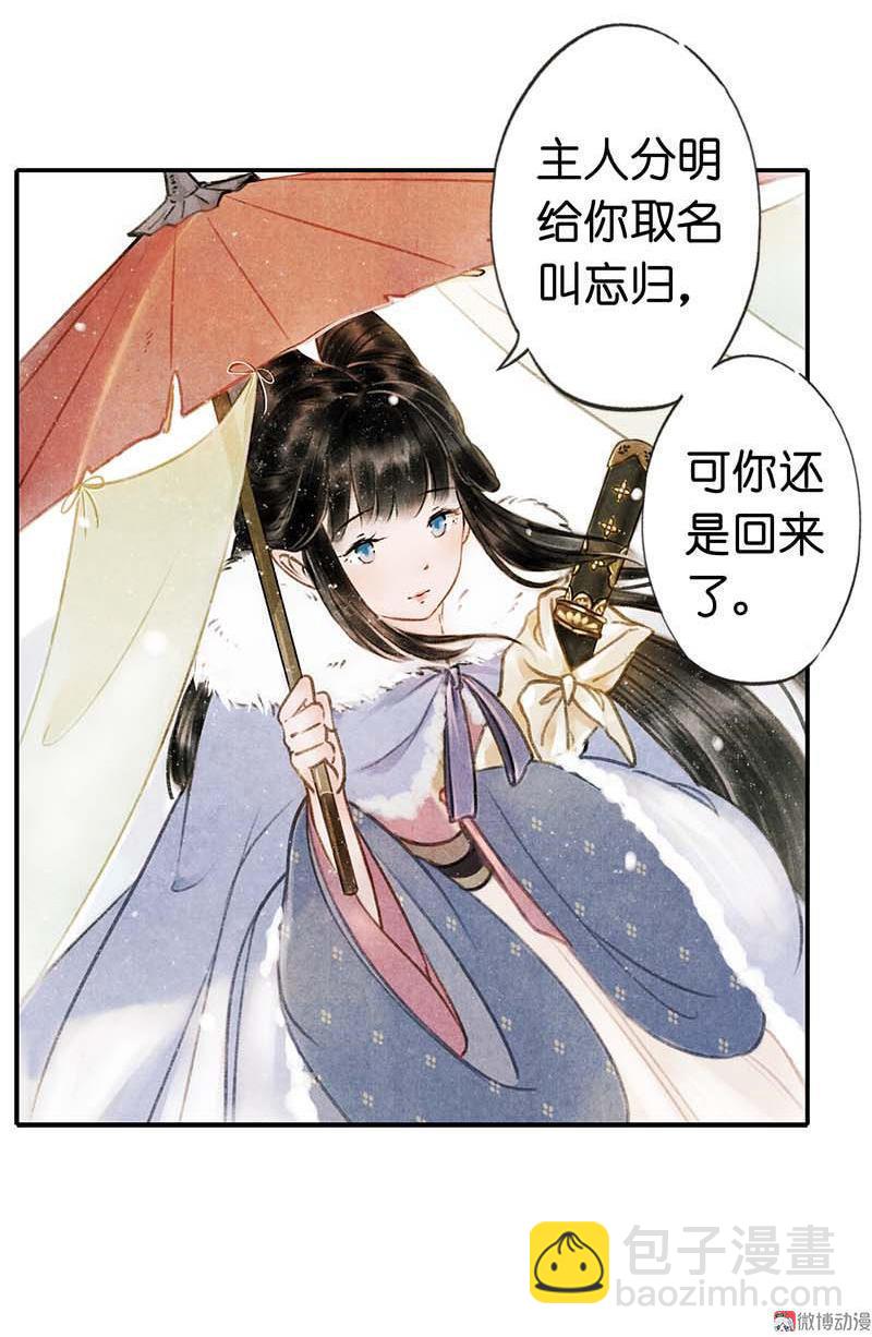 第四话 忘归 （五）-第10话