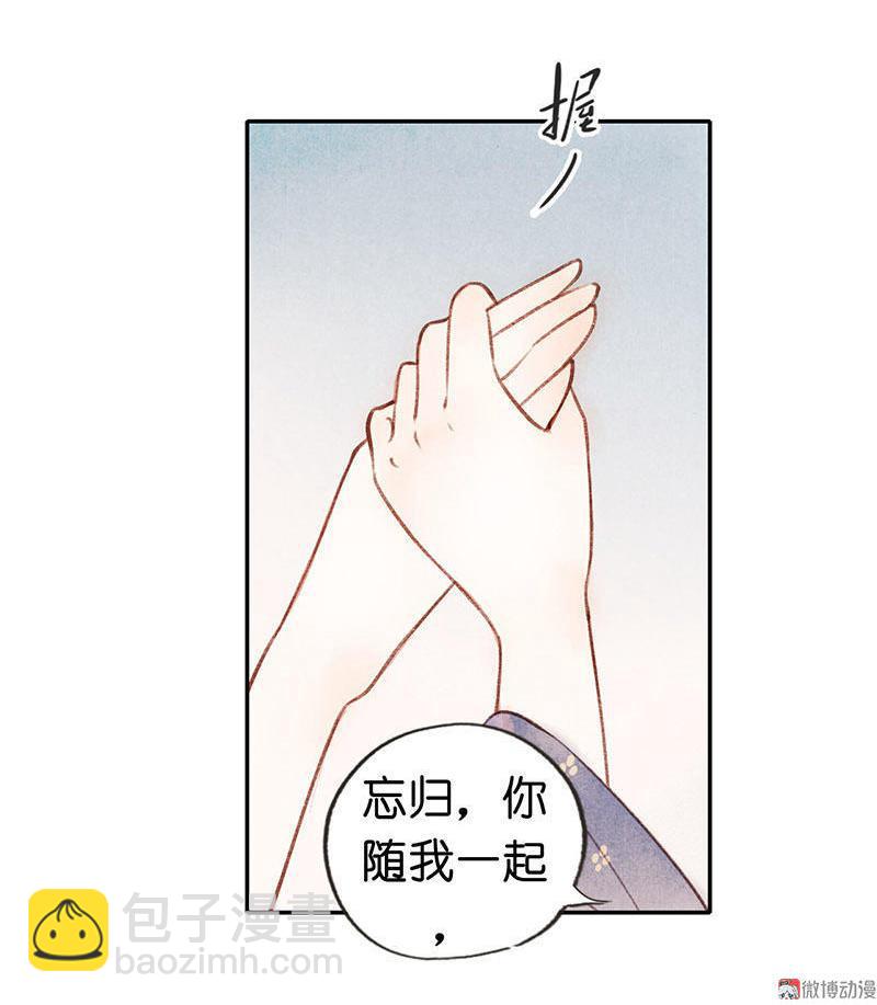 第四话 忘归 （五）-第10话