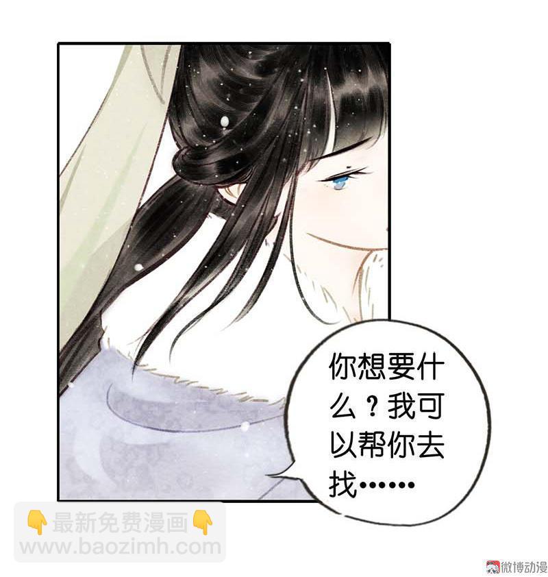 第四话 忘归 （五）-第10话