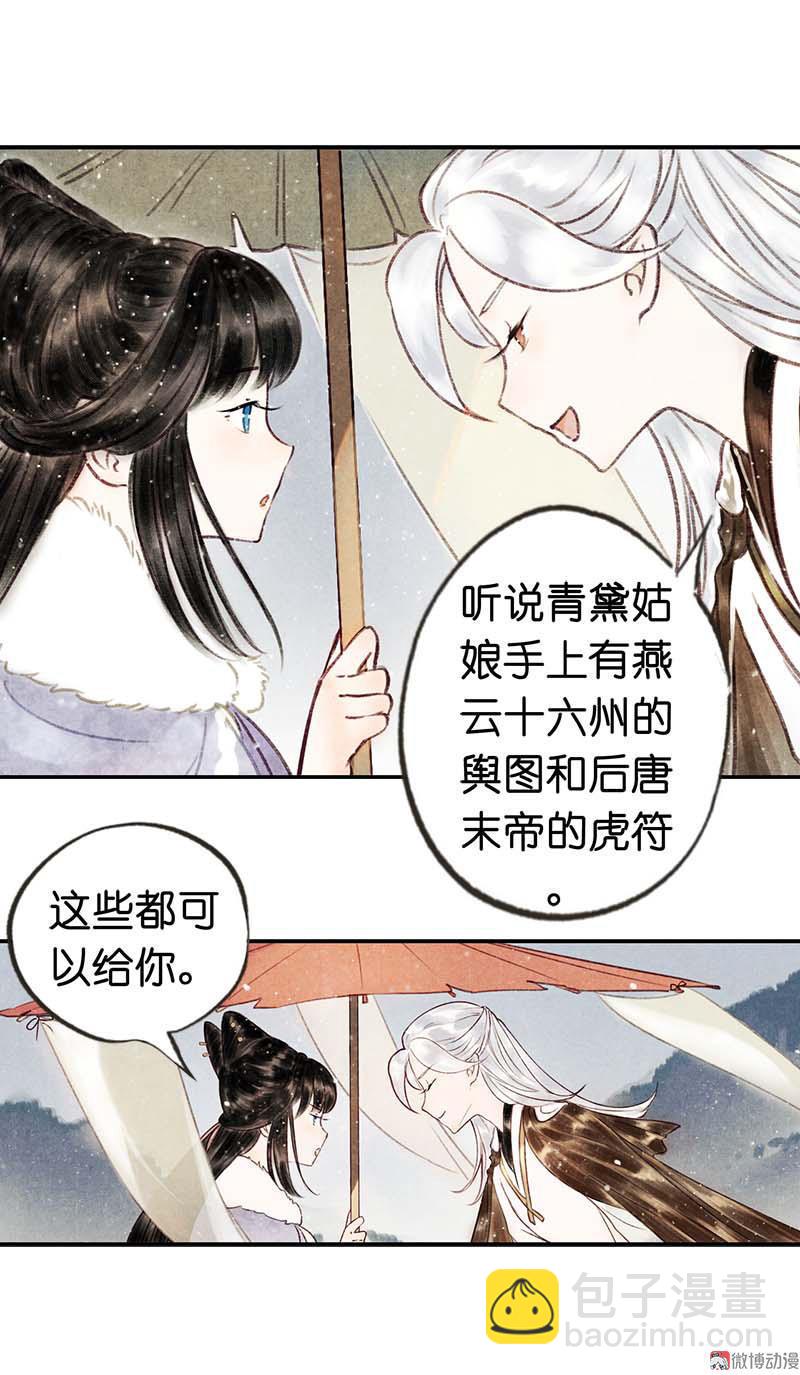 第四话 忘归 （五）-第10话