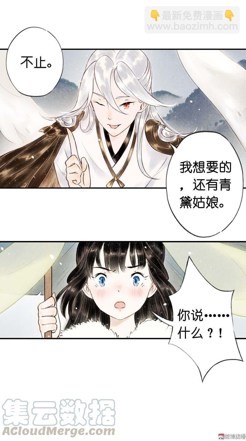 第四话 忘归 （五）-第10话