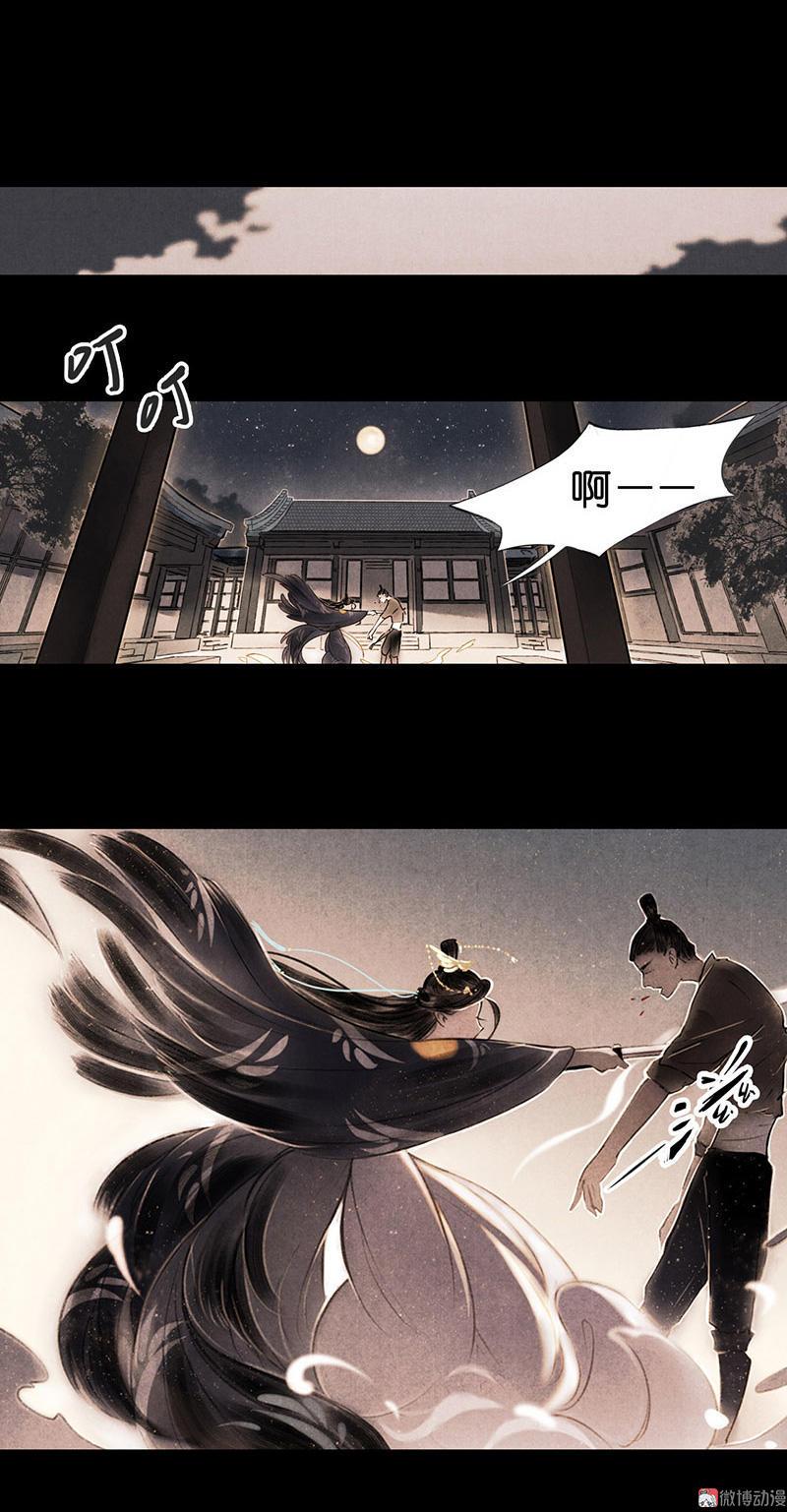 第四话 忘归 （五）-第10话