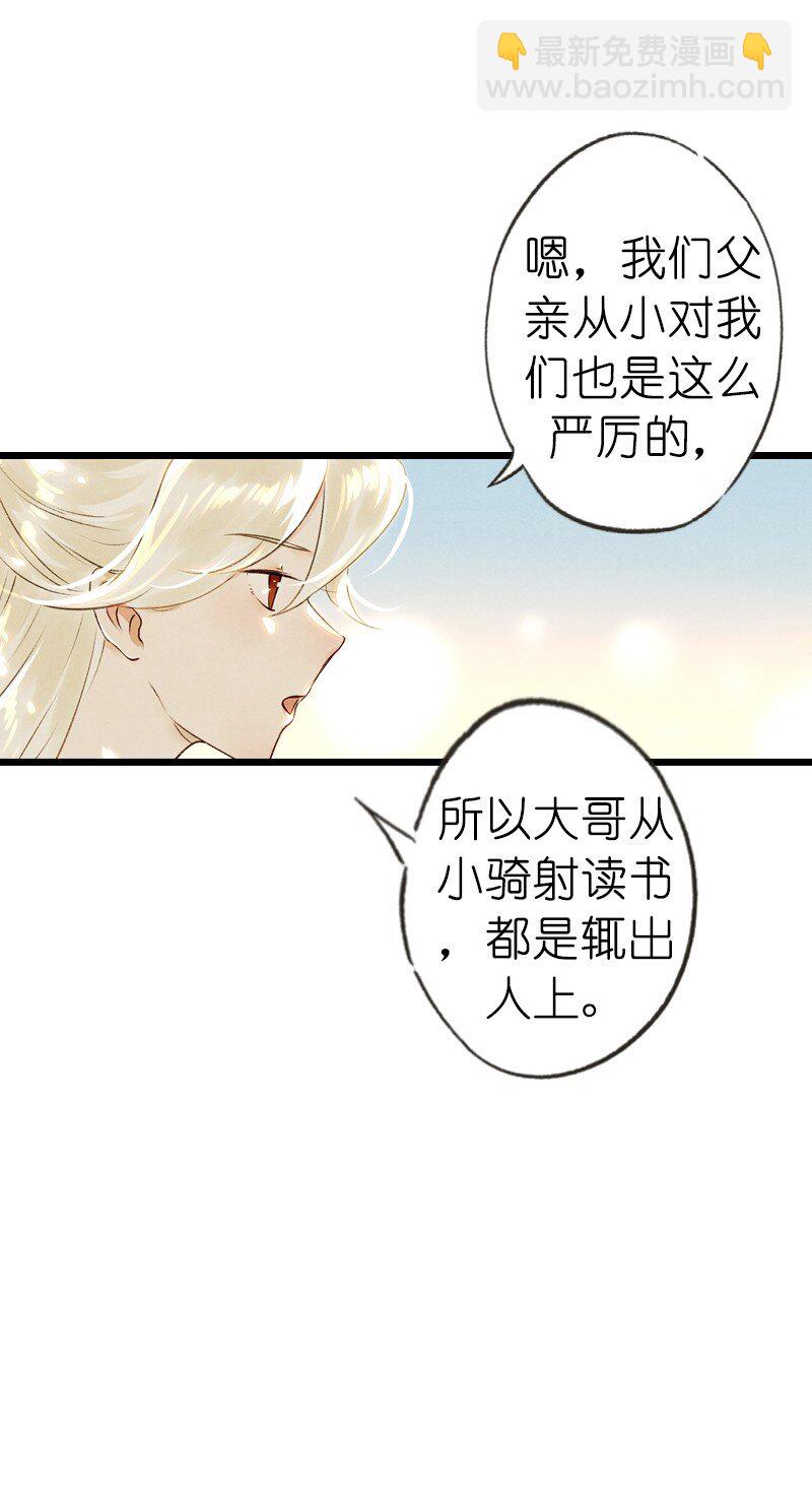 87 第十九话 玉照（二）(1/2)-第90话