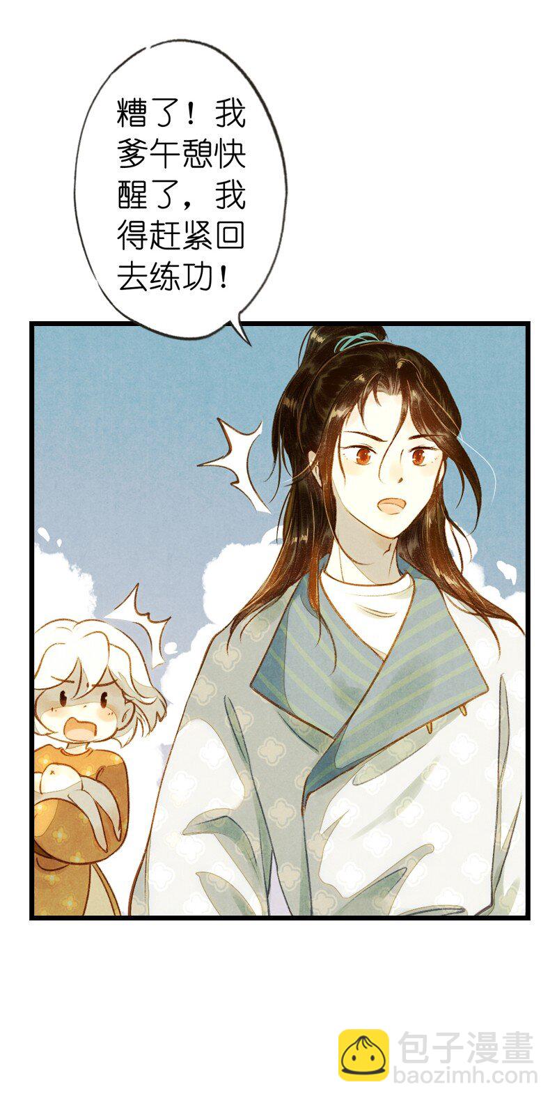 87 第十九话 玉照（二）(1/2)-第90话