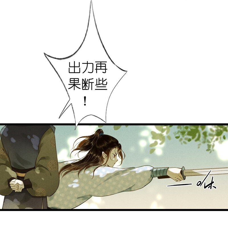 87 第十九话 玉照（二）(1/2)-第90话