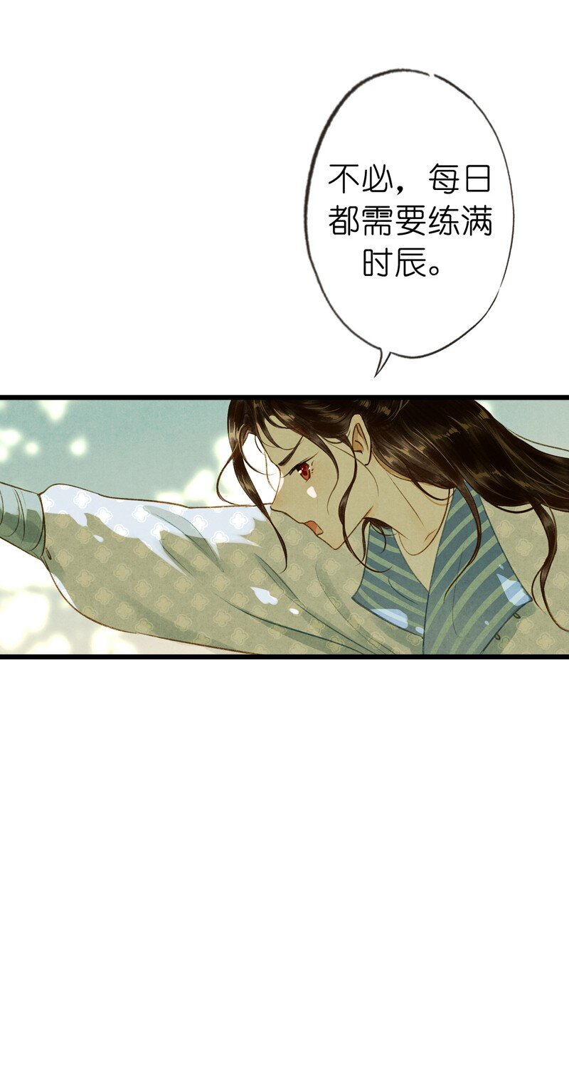 87 第十九话 玉照（二）(1/2)-第90话