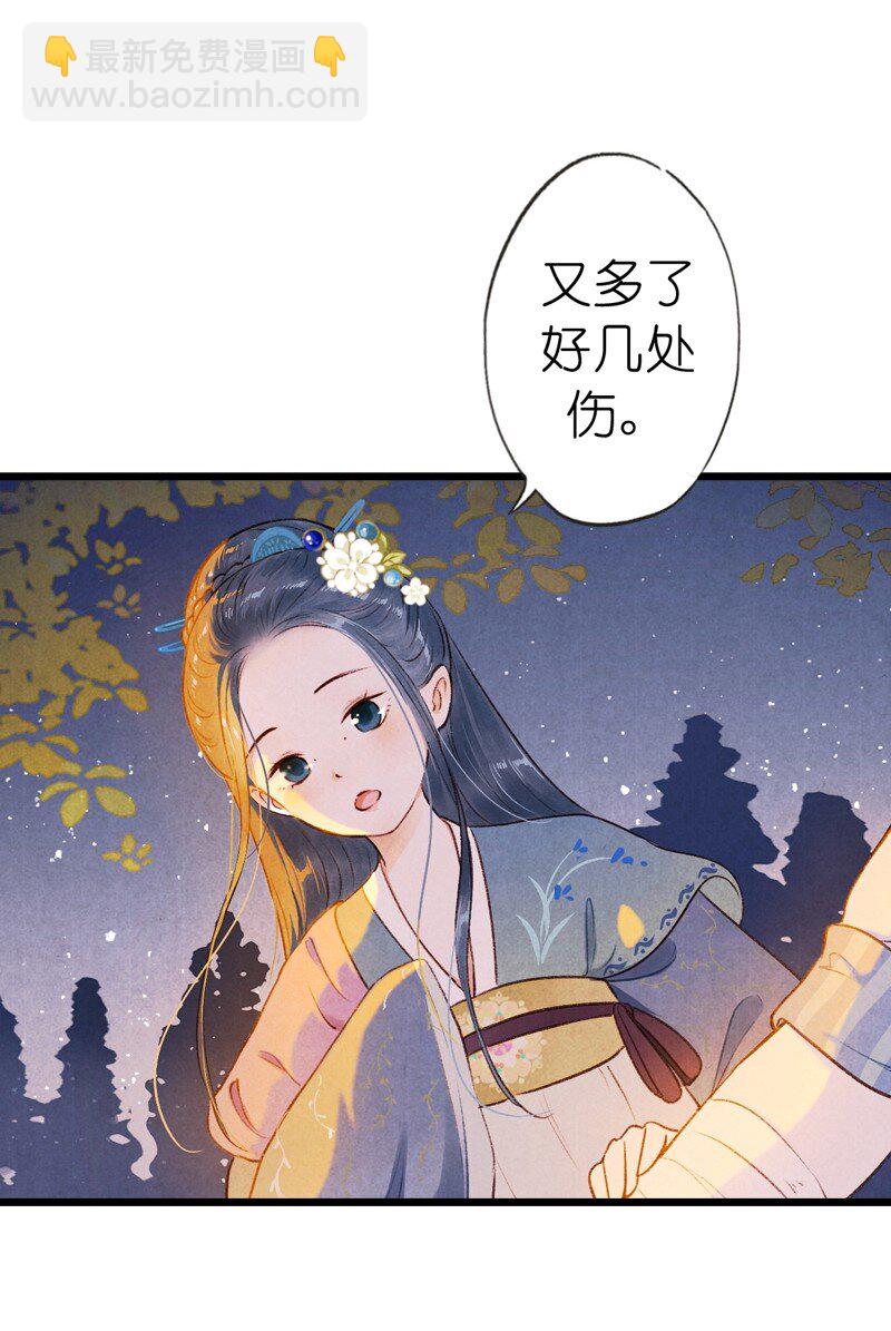 87 第十九话 玉照（二）(1/2)-第90话