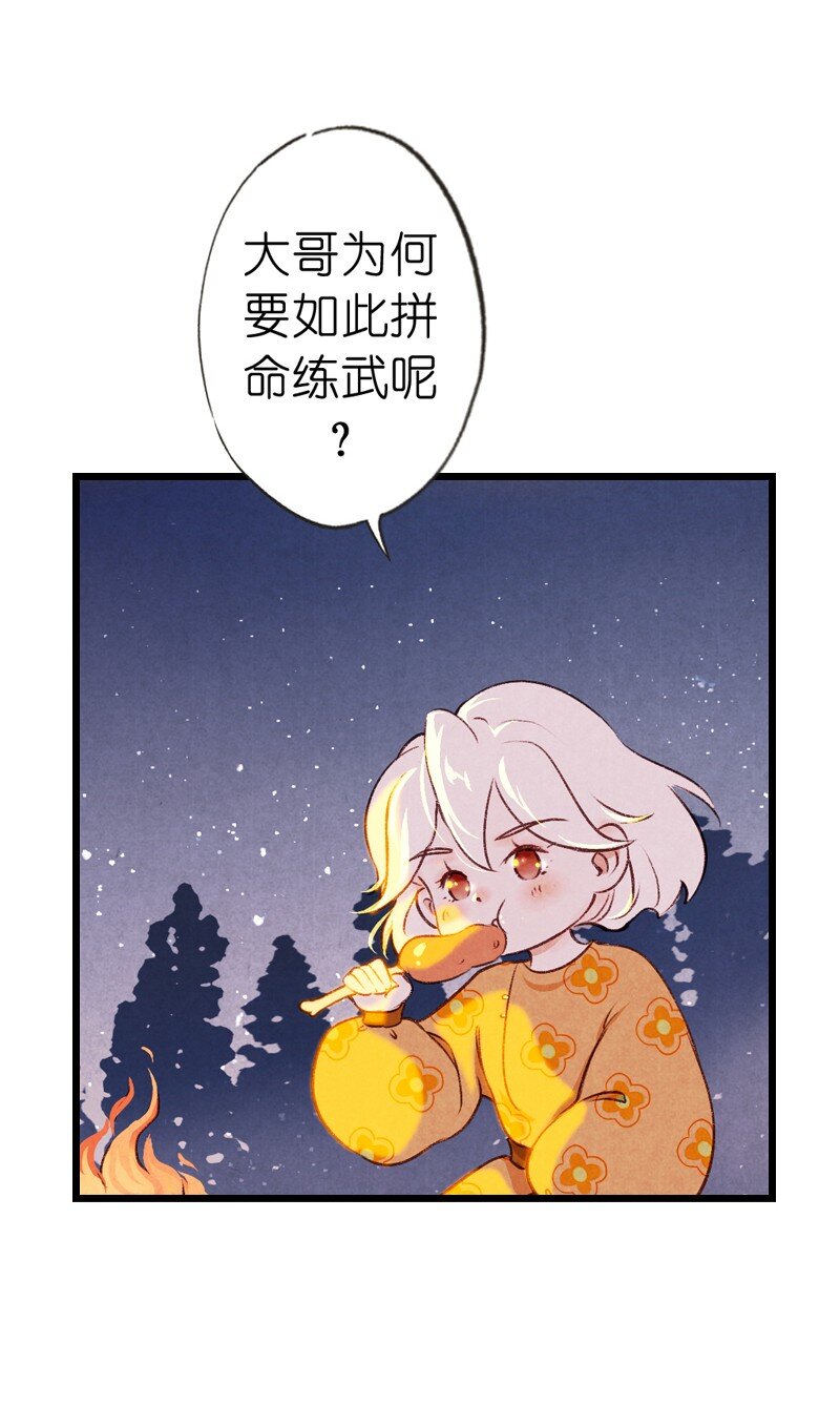 87 第十九话 玉照（二）(1/2)-第90话