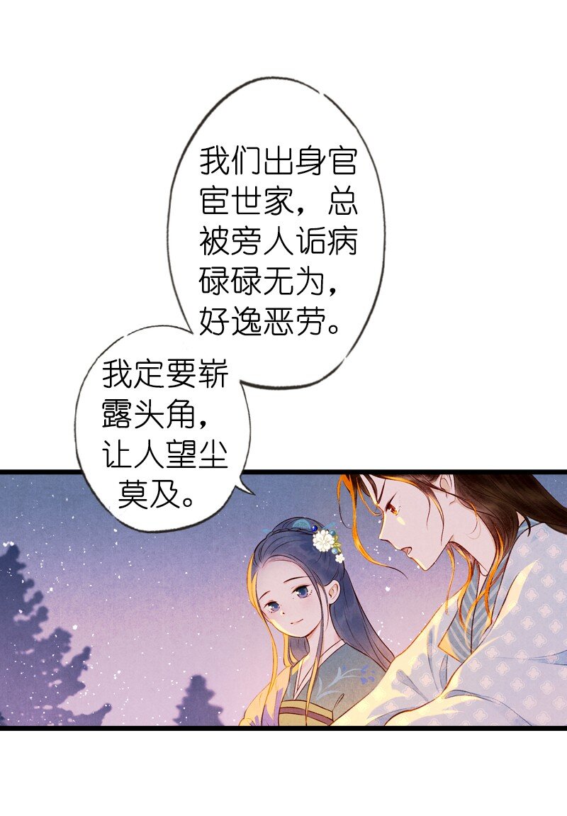 傘少女夢談 - 87 第十九話 玉照（二）(1/2) - 1