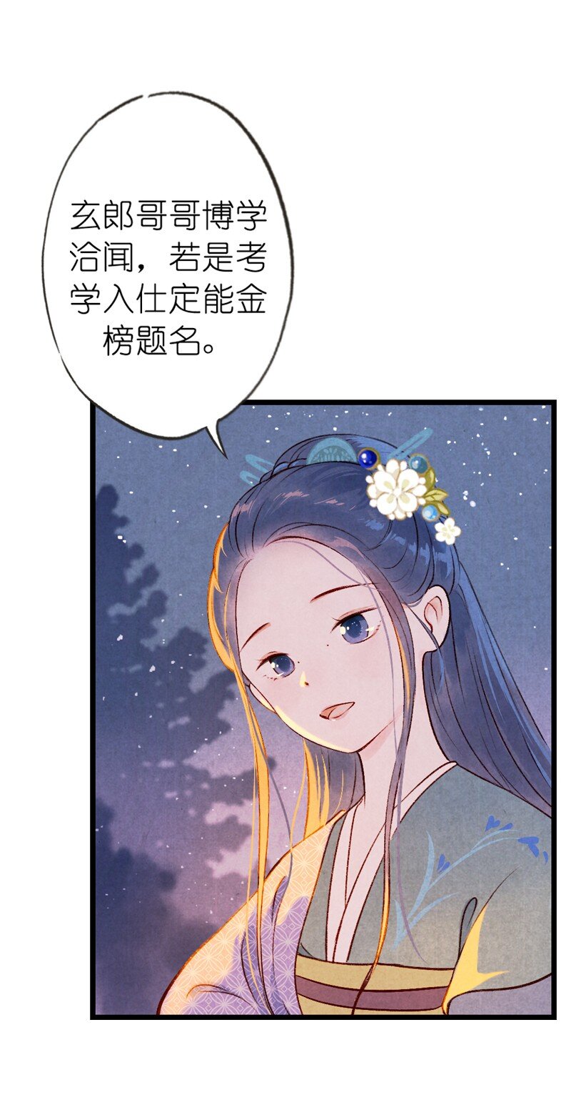 87 第十九话 玉照（二）(1/2)-第90话