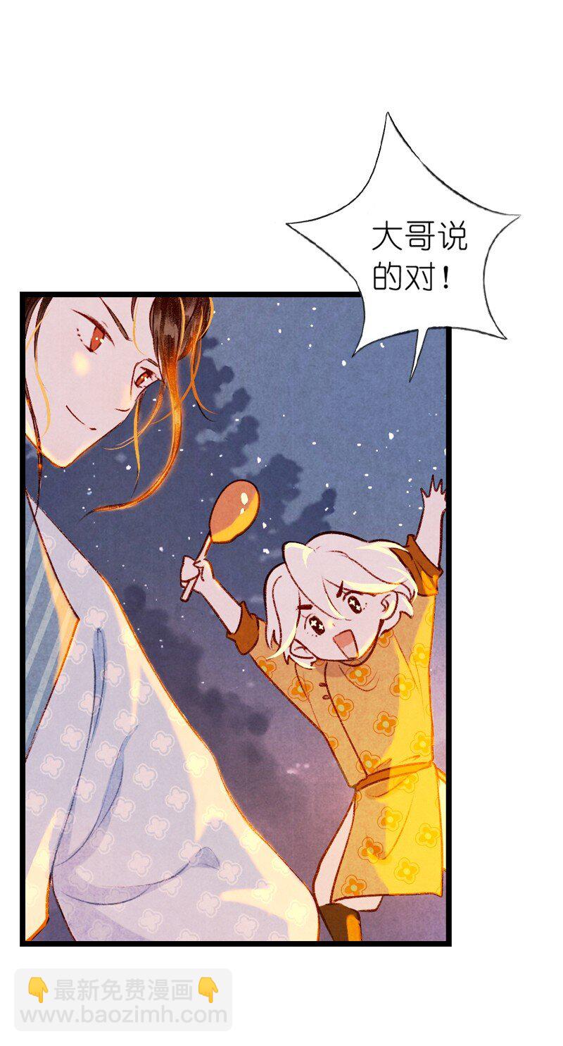 87 第十九话 玉照（二）(1/2)-第90话