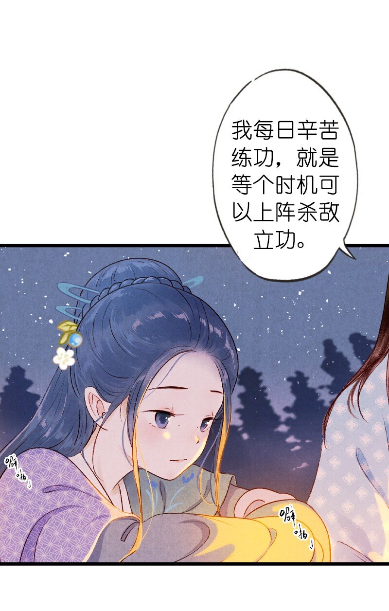 87 第十九话 玉照（二）(1/2)-第90话