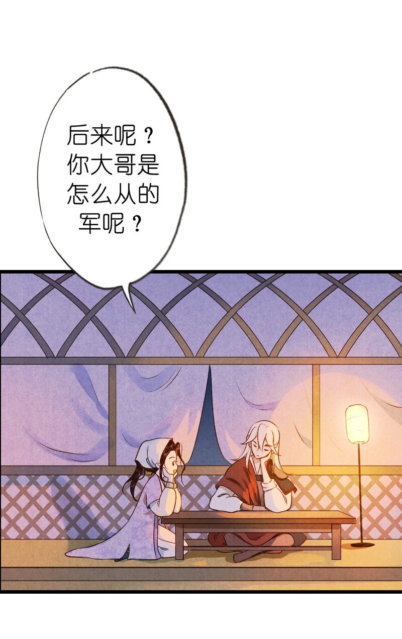 87 第十九话 玉照（二）(1/2)-第90话