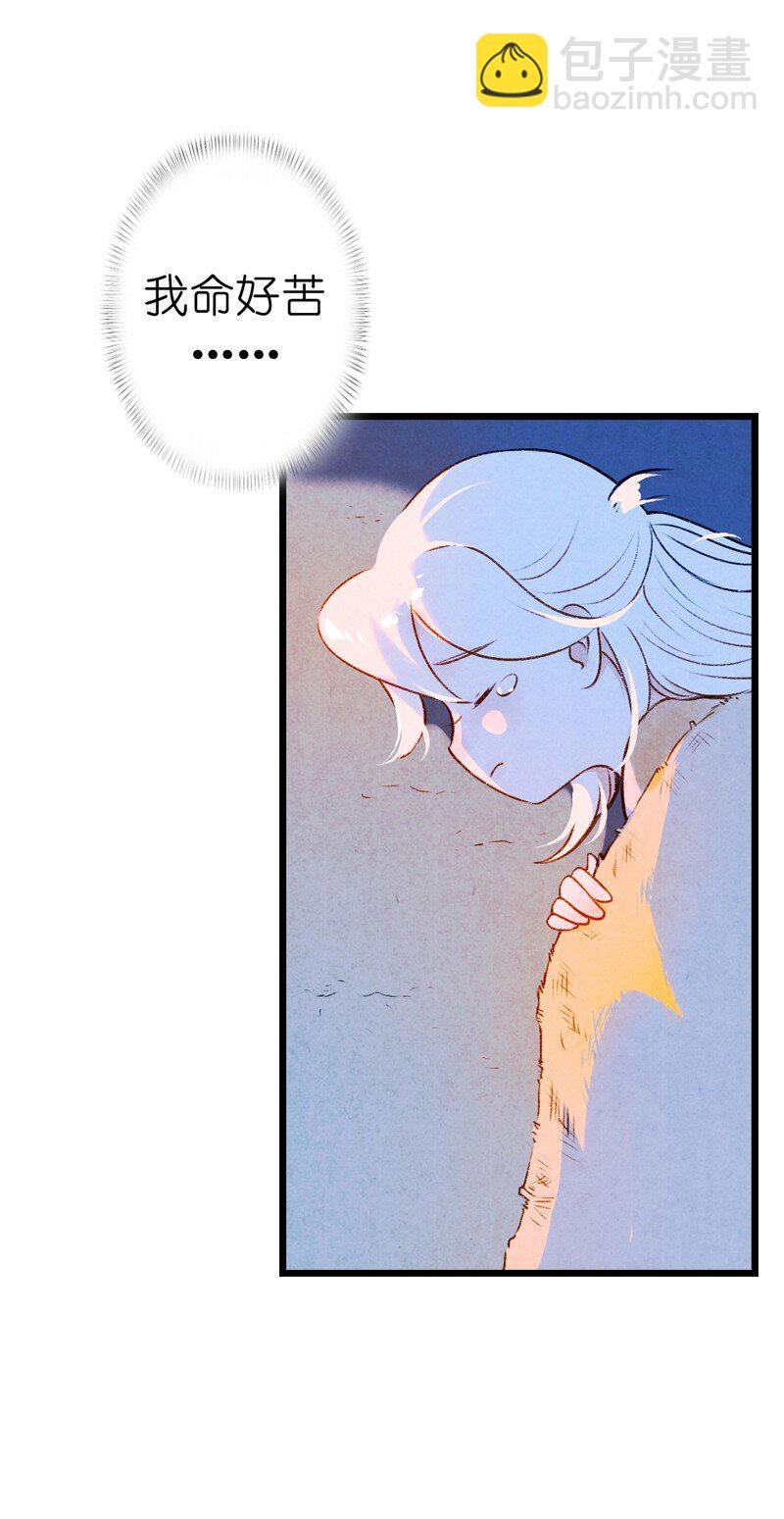 87 第十九话 玉照（二）(1/2)-第90话