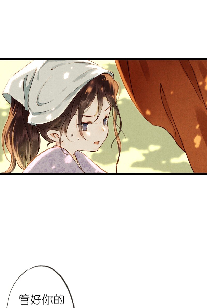 87 第十九话 玉照（二）(1/2)-第90话