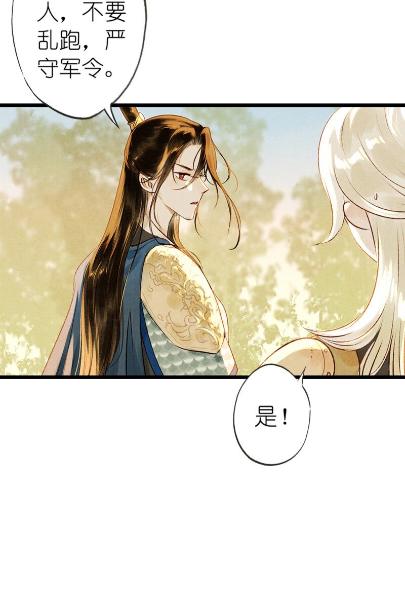 87 第十九话 玉照（二）(1/2)-第90话