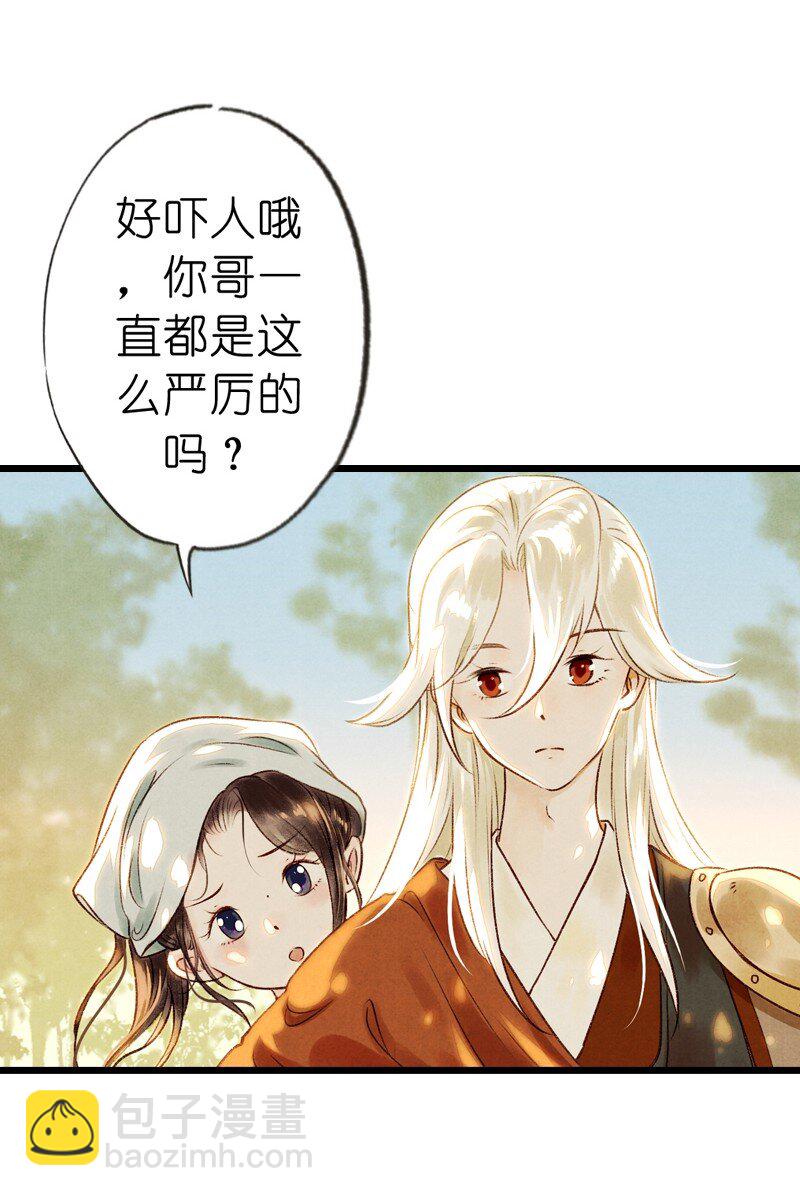 87 第十九话 玉照（二）(1/2)-第90话