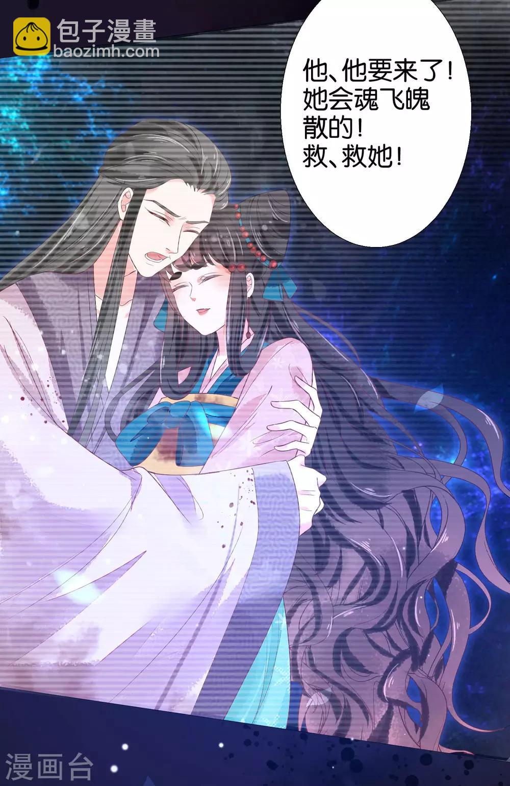 第11话 猫猫心里苦，但是不能说-第12话