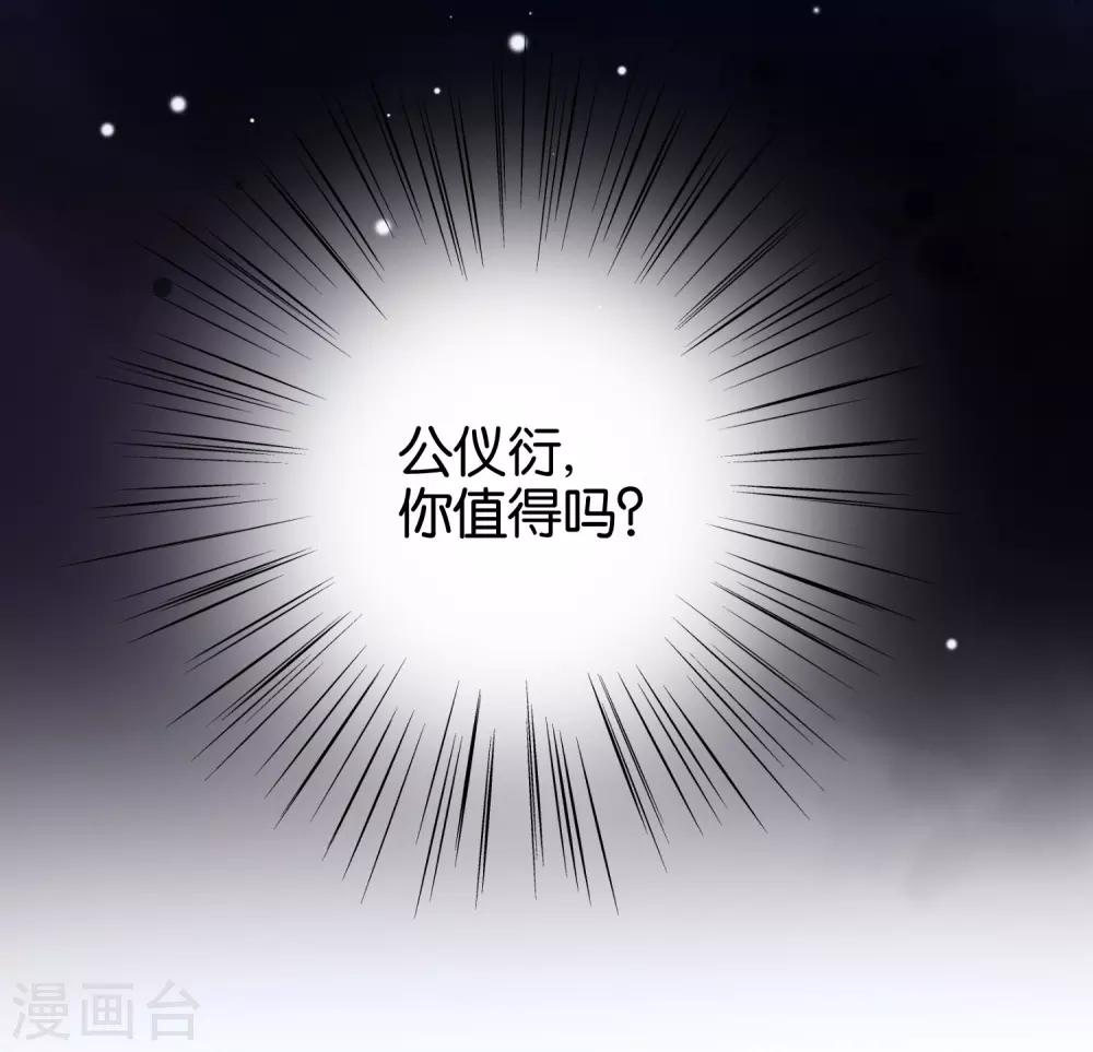 第11话 猫猫心里苦，但是不能说-第12话