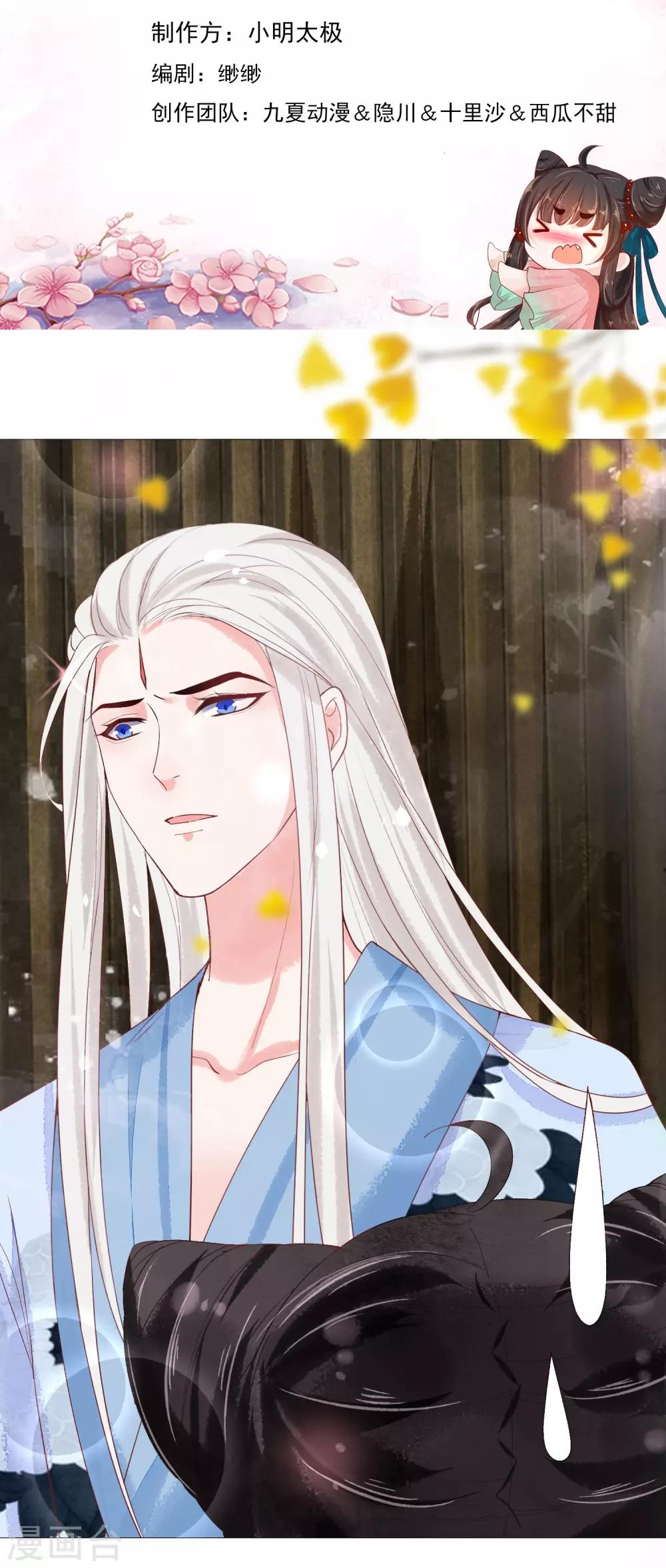 第11话 猫猫心里苦，但是不能说-第12话