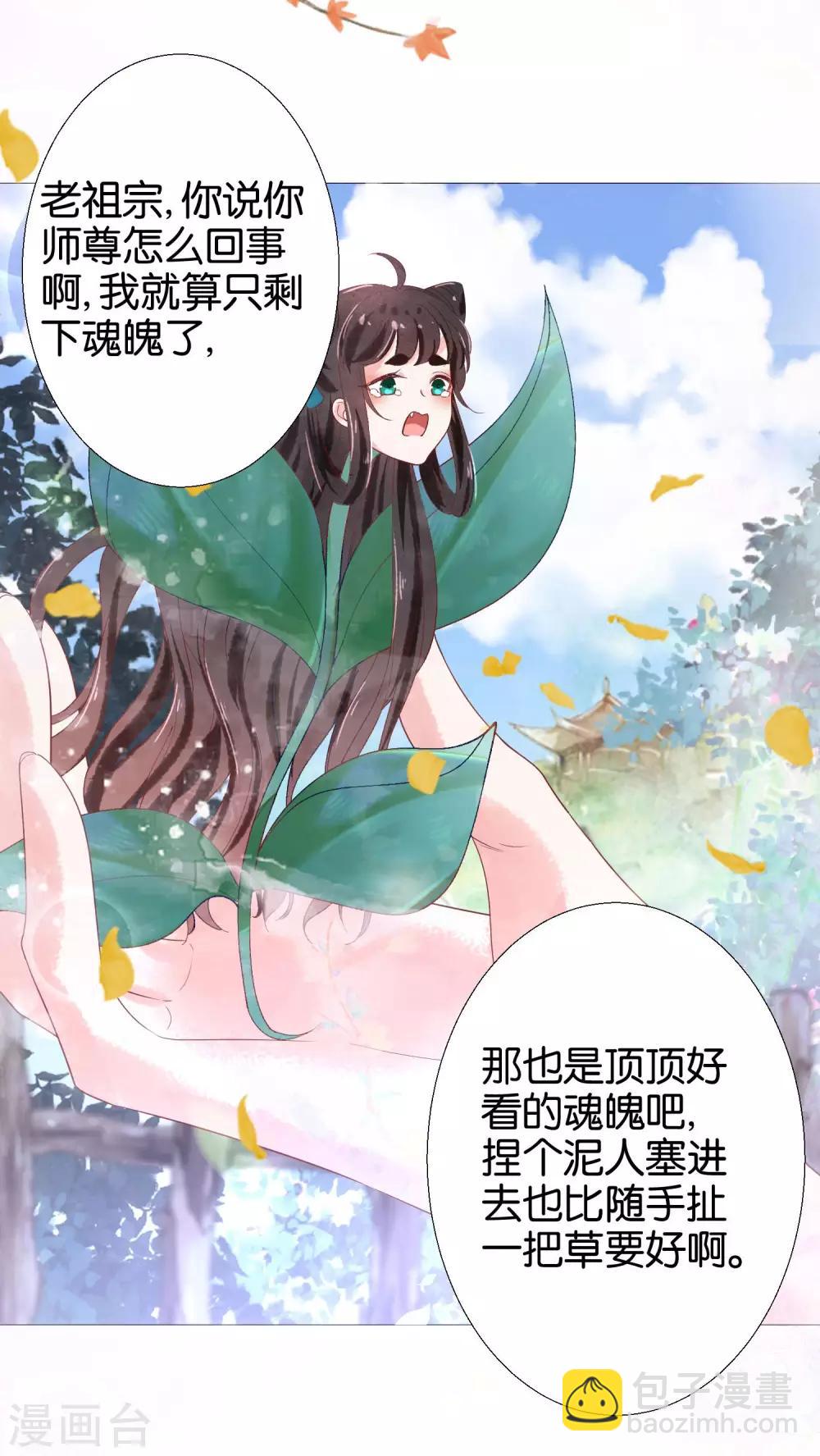 第11话 猫猫心里苦，但是不能说-第12话