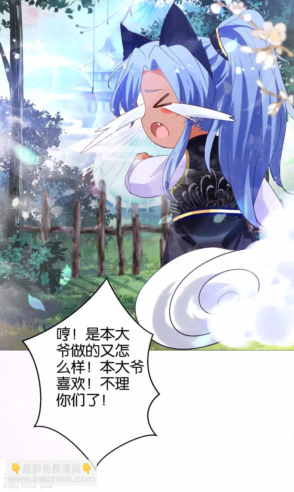 第11话 猫猫心里苦，但是不能说-第12话