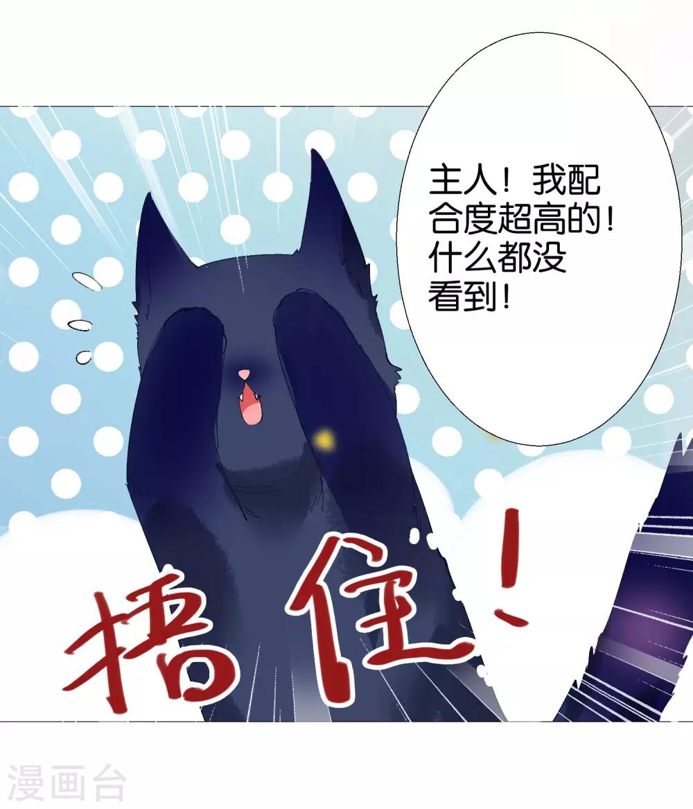 第11话 猫猫心里苦，但是不能说-第12话