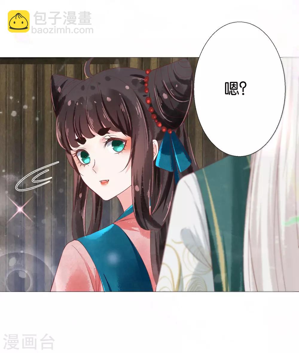 第11话 猫猫心里苦，但是不能说-第12话