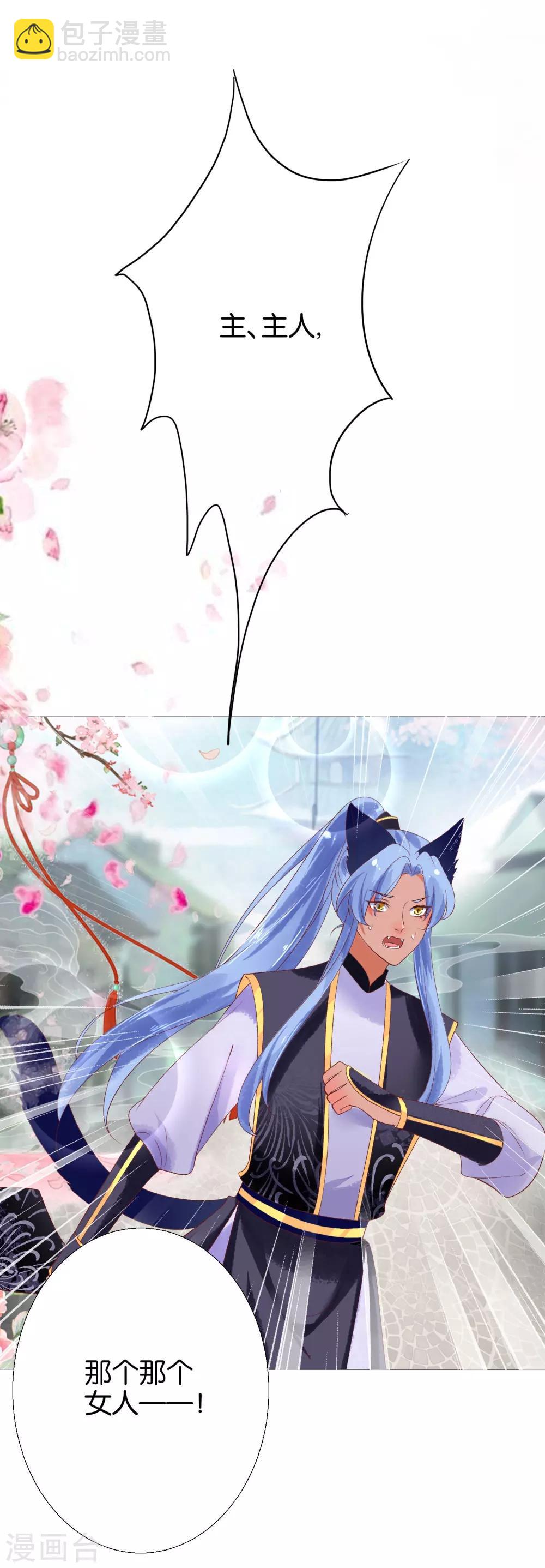 第11话 猫猫心里苦，但是不能说-第12话