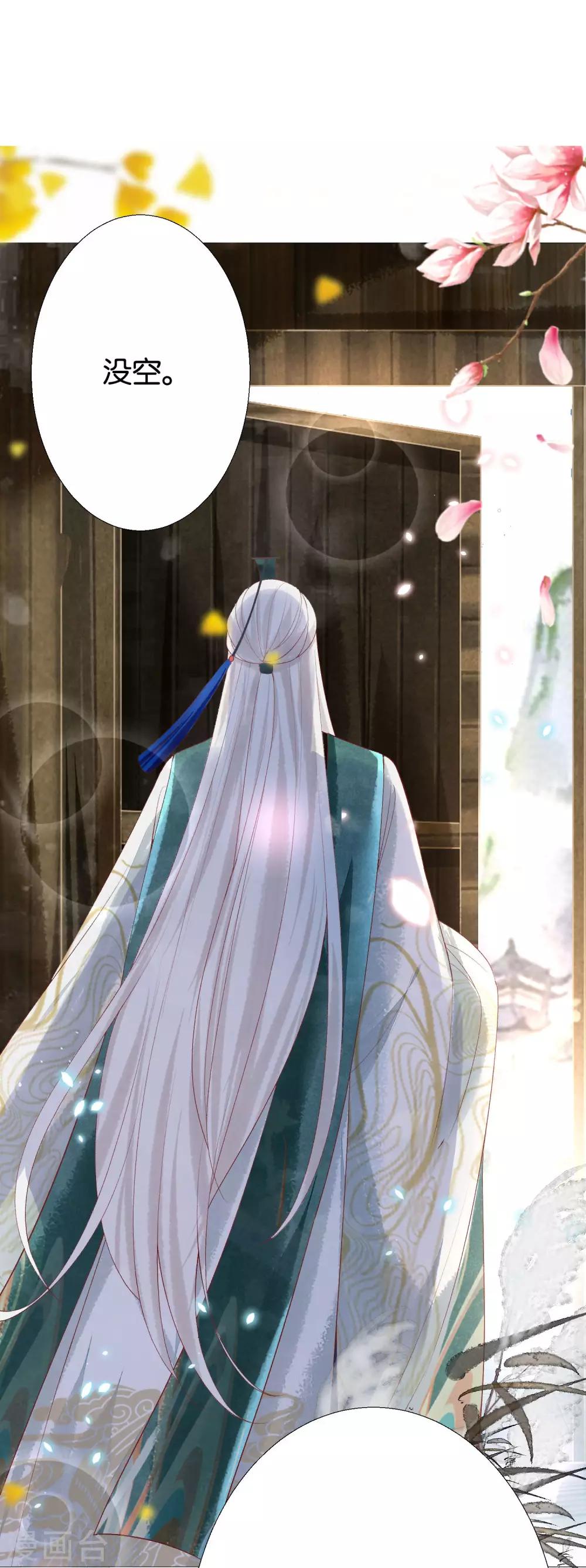 第11话 猫猫心里苦，但是不能说-第12话