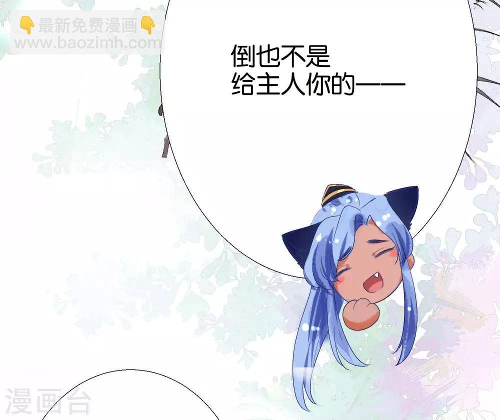 第11话 猫猫心里苦，但是不能说-第12话