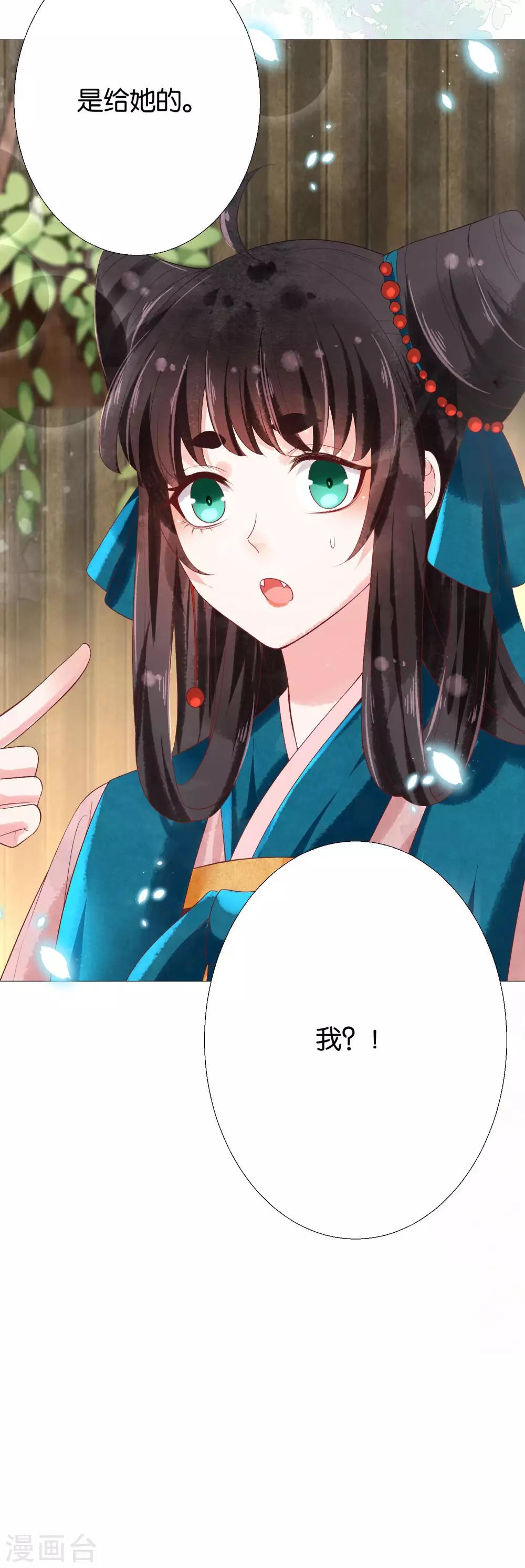 第11话 猫猫心里苦，但是不能说-第12话