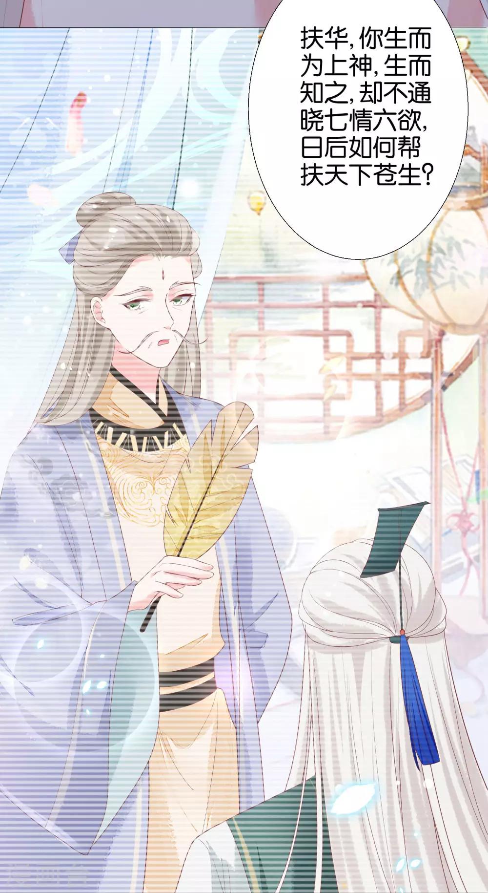 第11话 猫猫心里苦，但是不能说-第12话