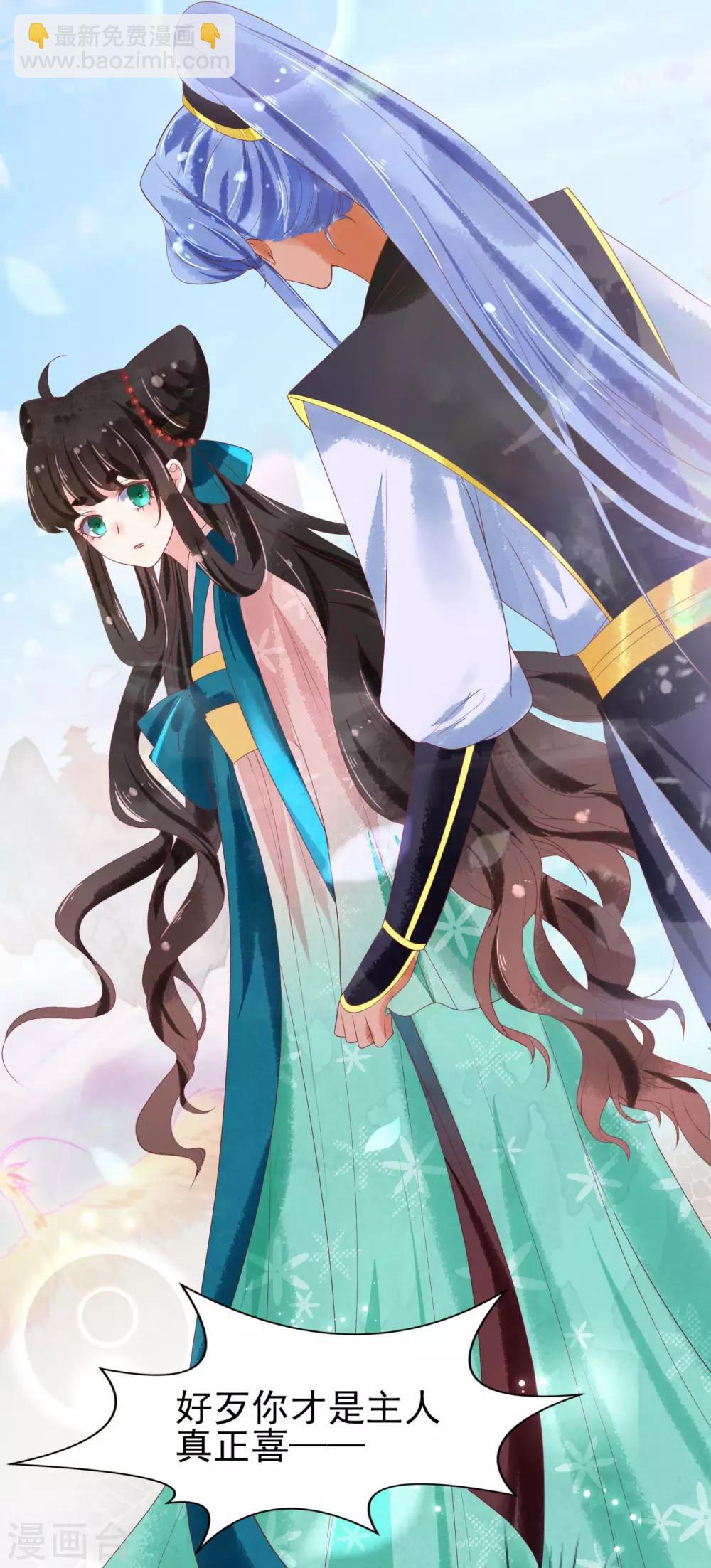 第13话 情敌见面-第14话