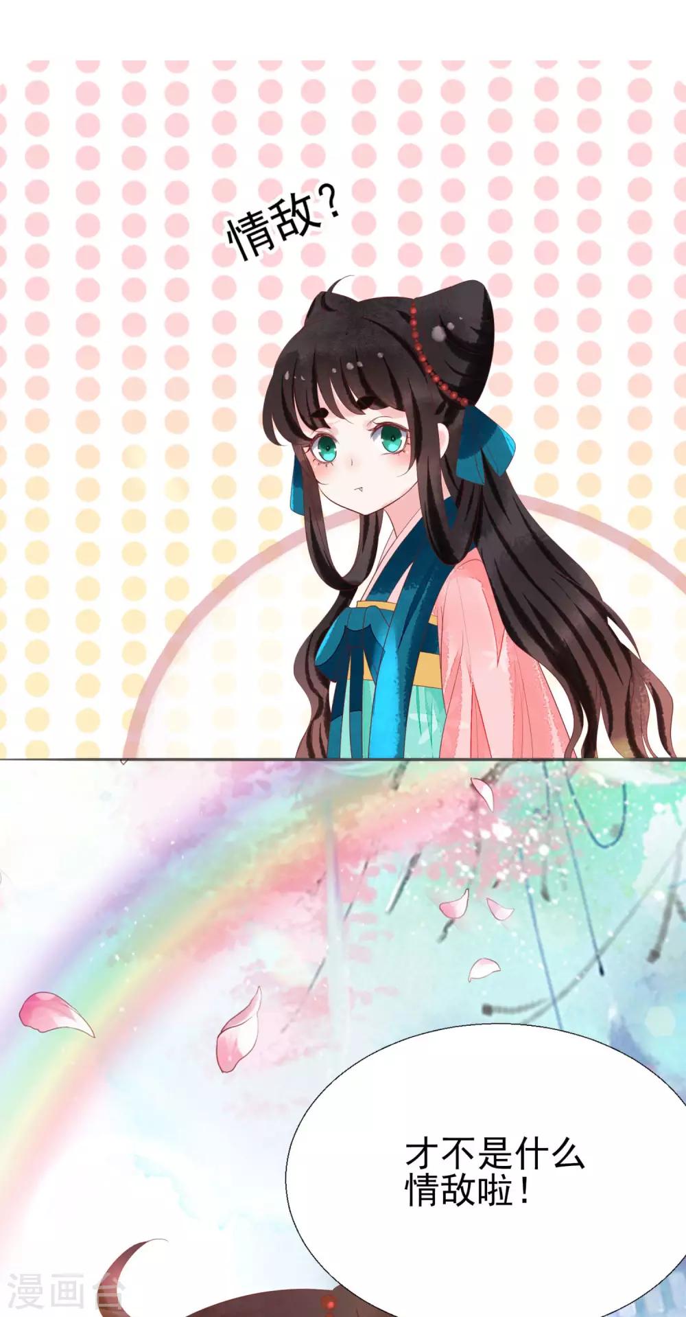 第13话 情敌见面-第14话