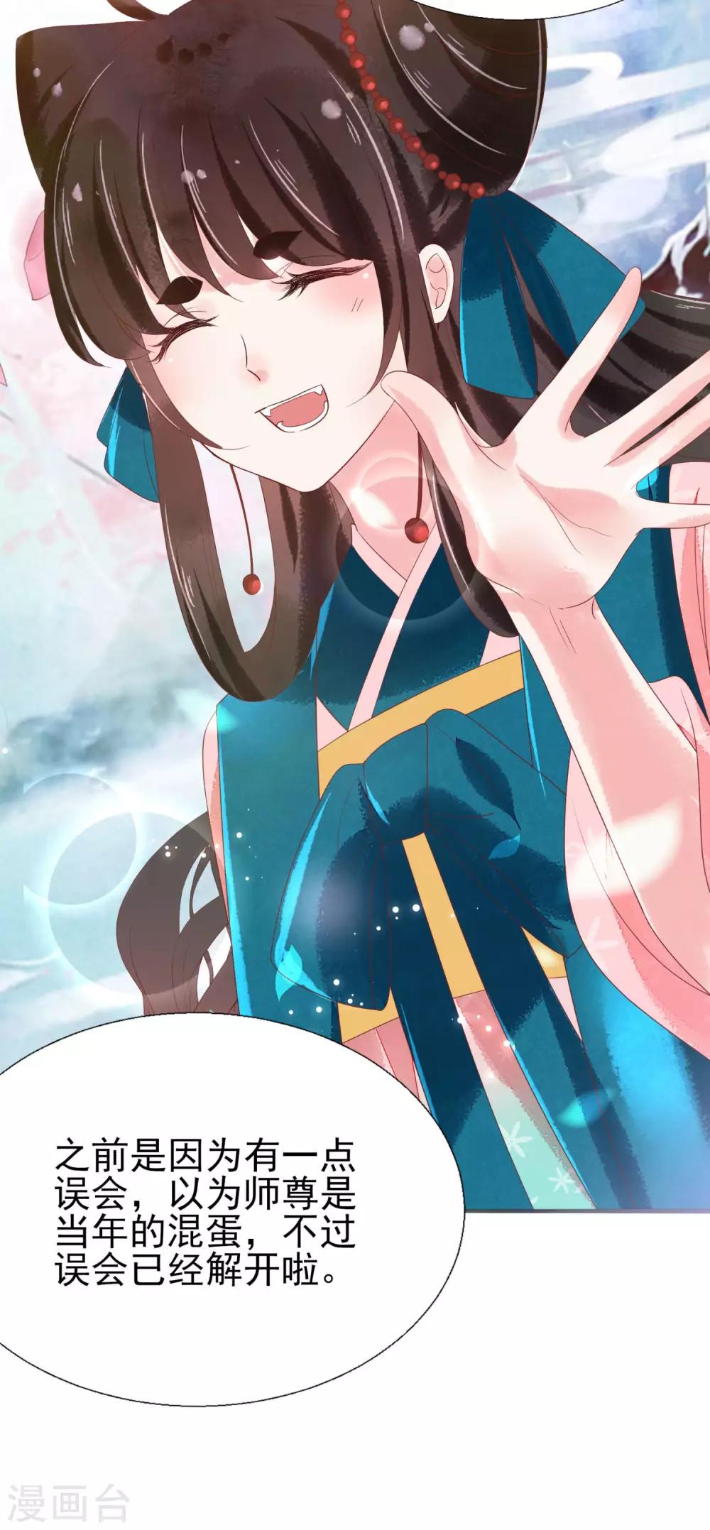 第13话 情敌见面-第14话