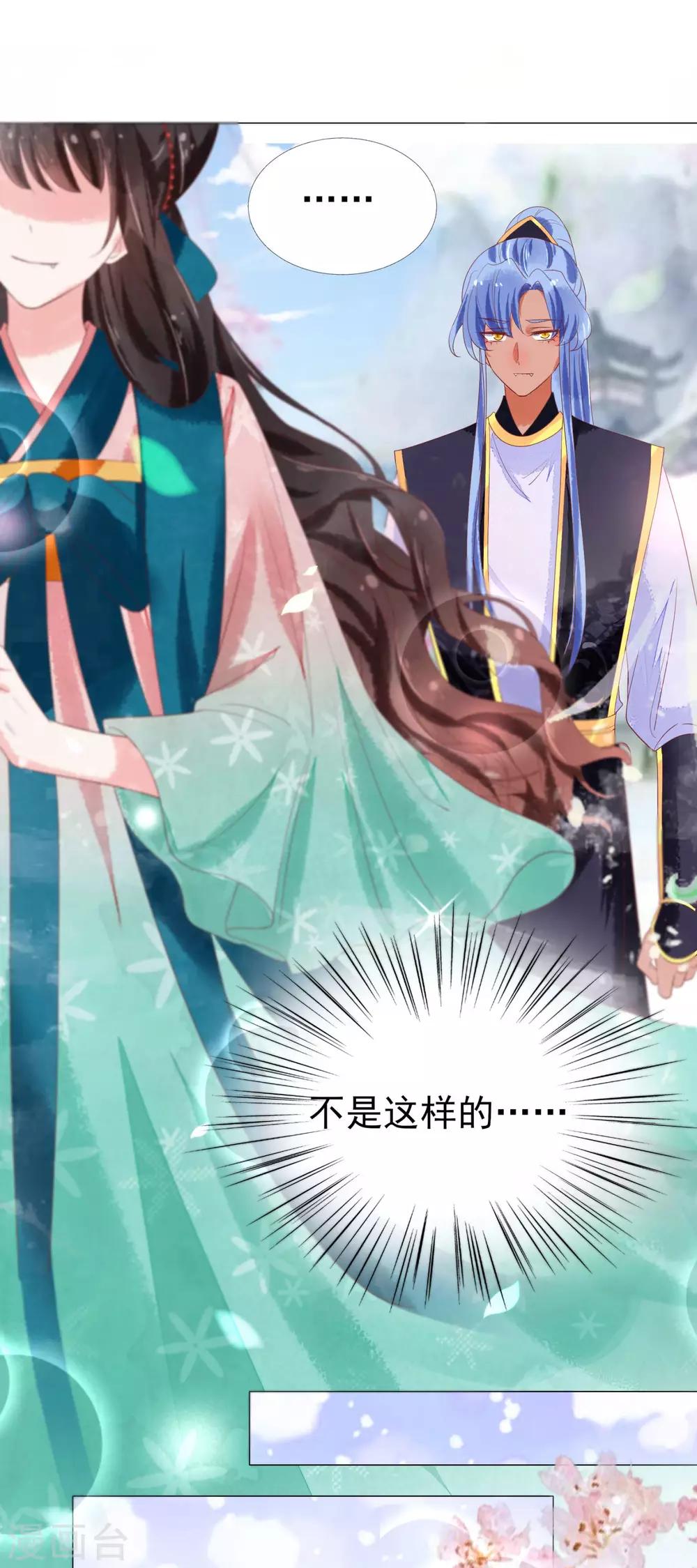 第13话 情敌见面-第14话