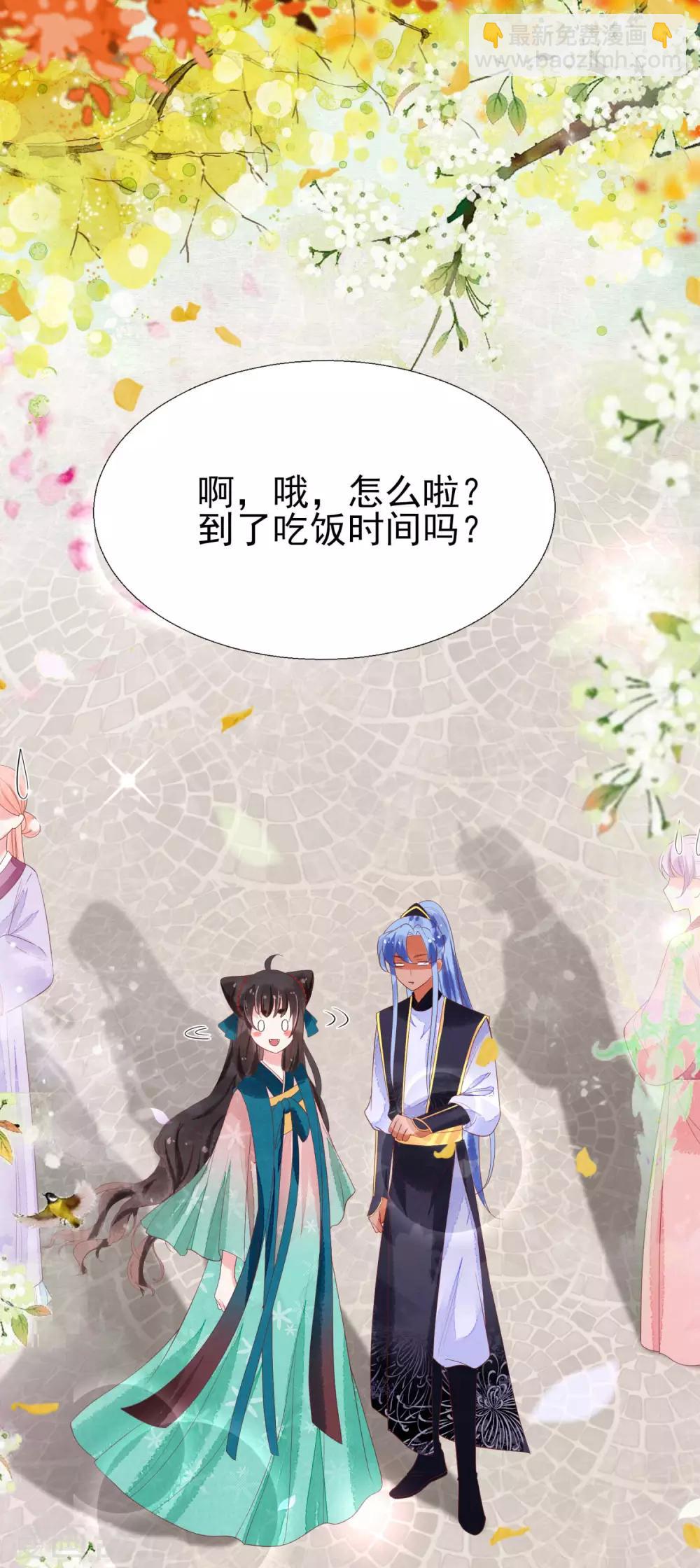 第13话 情敌见面-第14话