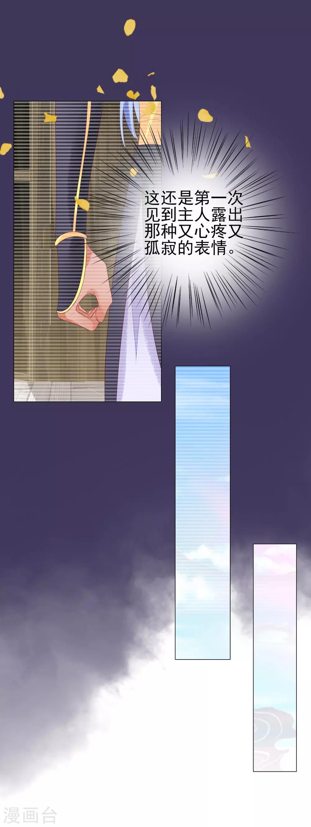 第13话 情敌见面-第14话