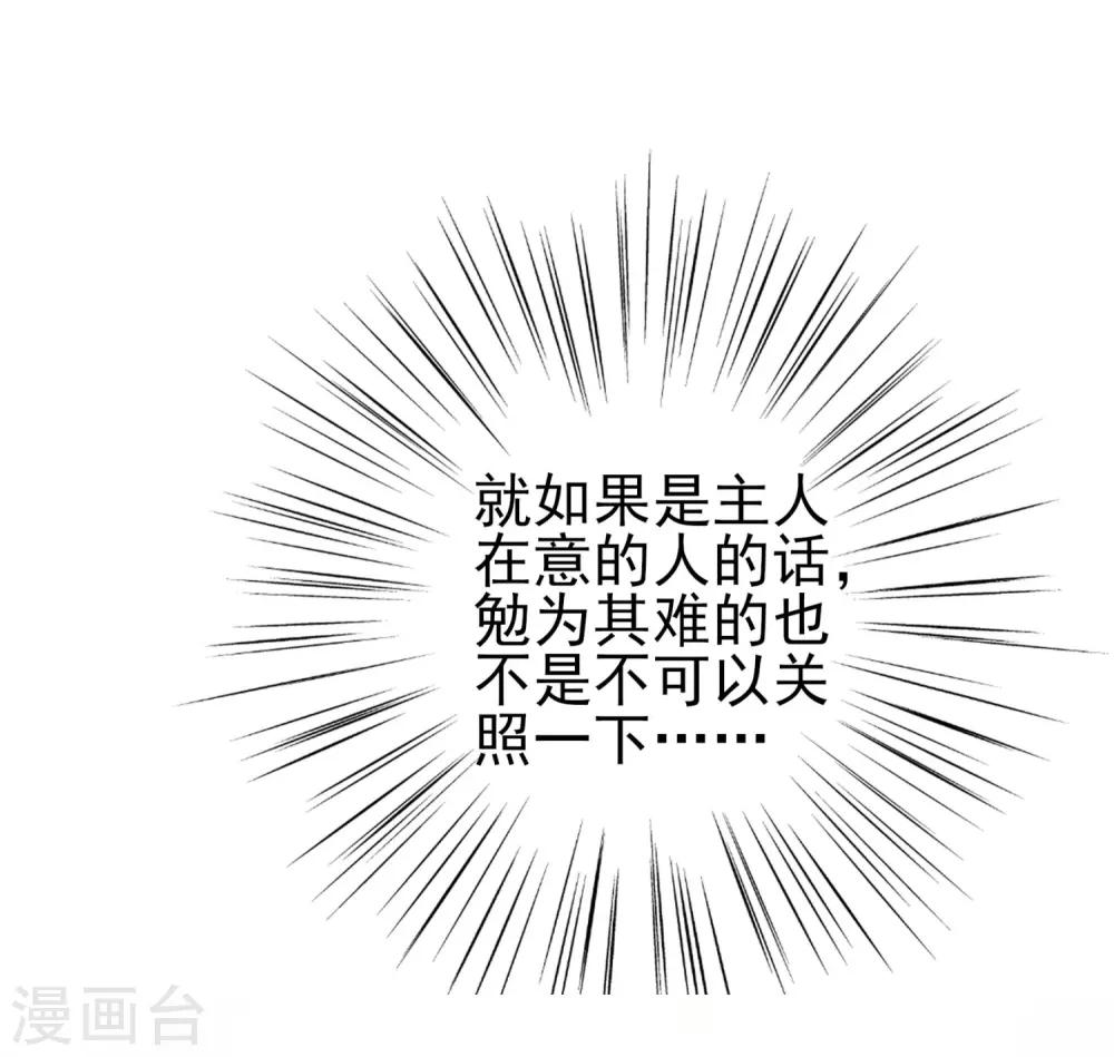 第13话 情敌见面-第14话