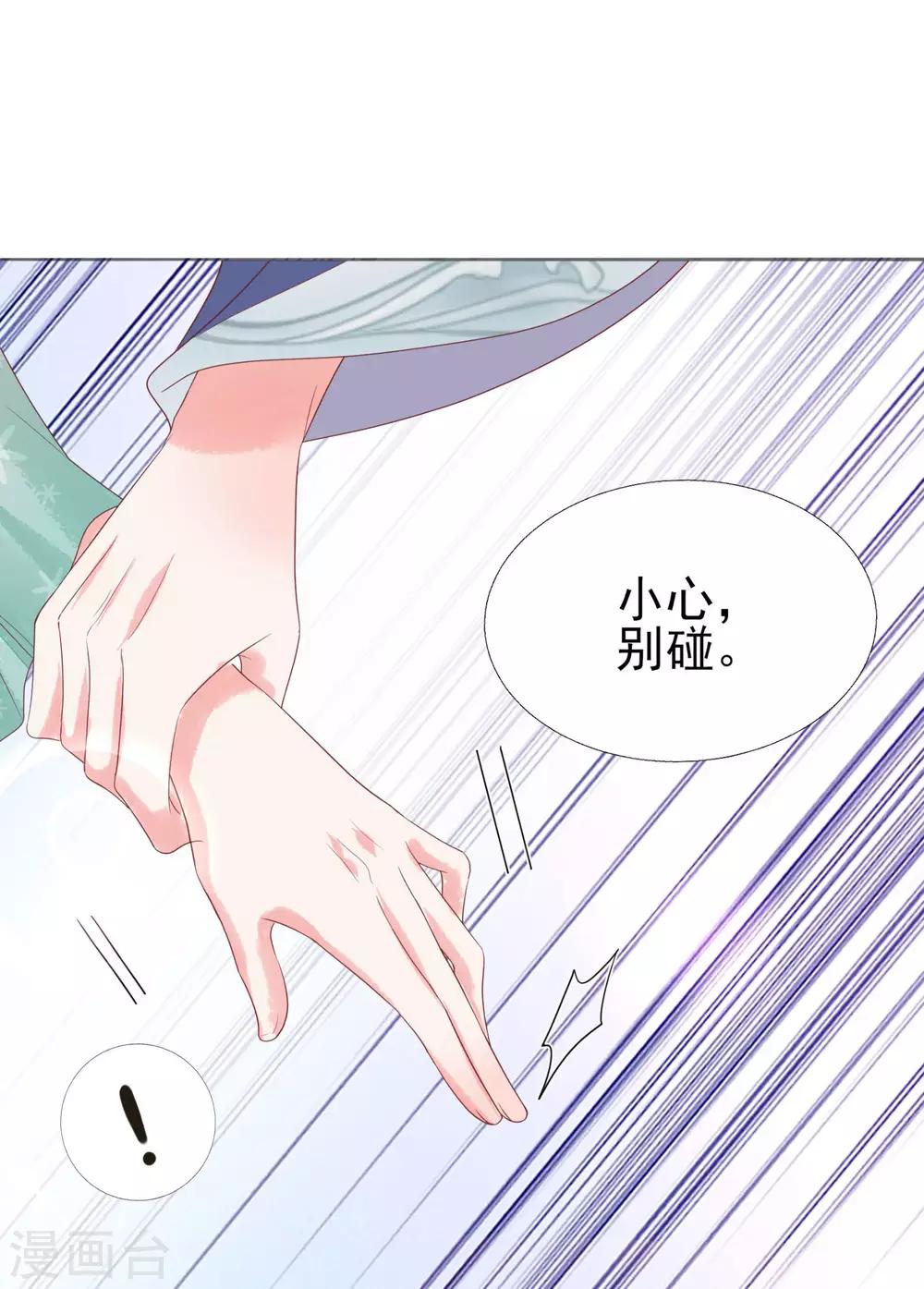 第13话 情敌见面-第14话