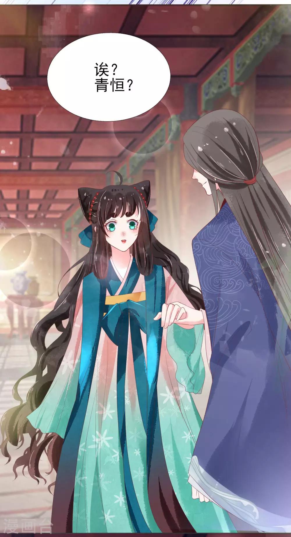 第13话 情敌见面-第14话