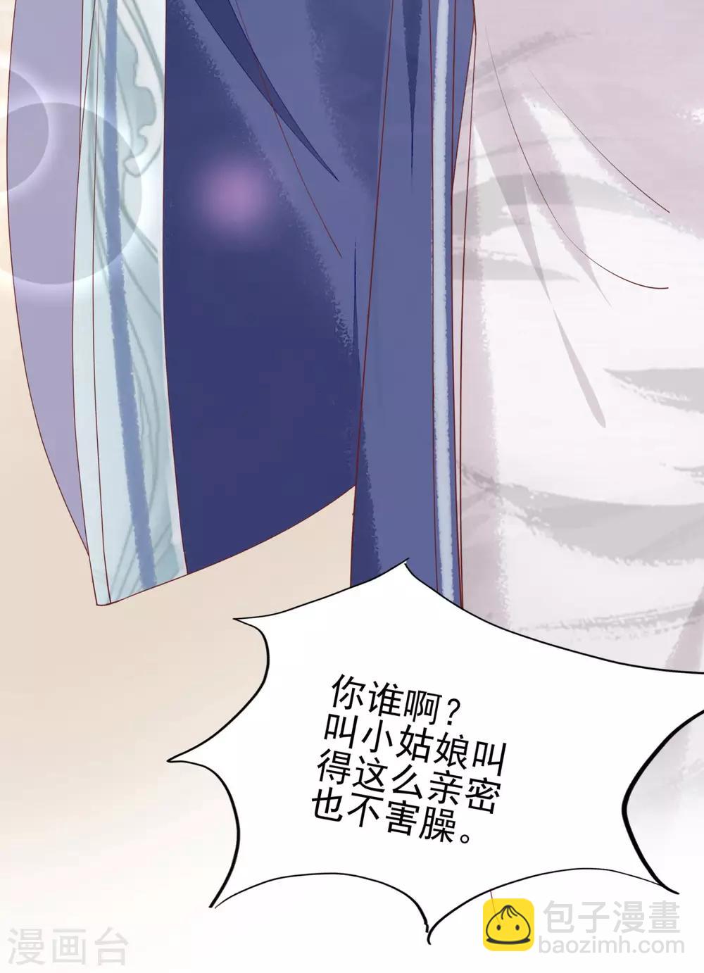 第13话 情敌见面-第14话