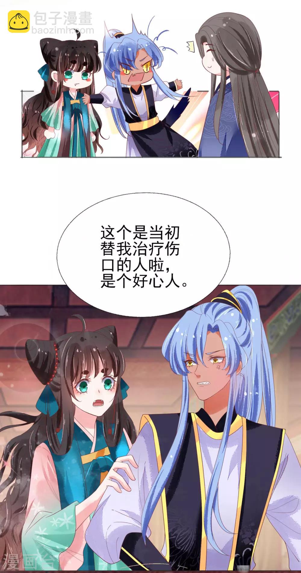 第13话 情敌见面-第14话