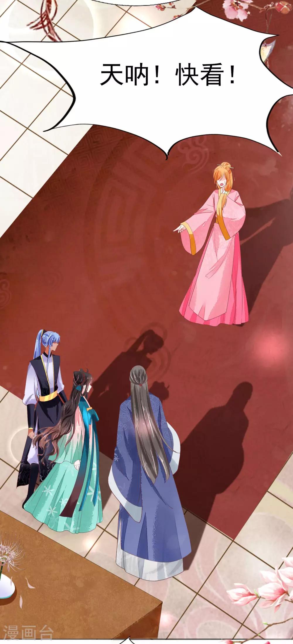 第13话 情敌见面-第14话